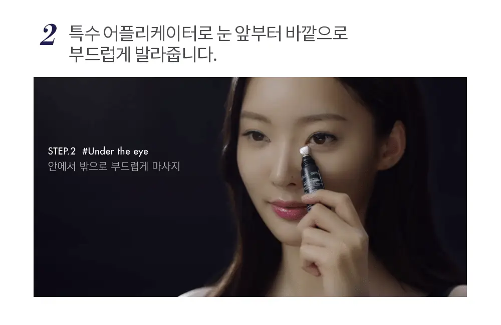 [괄사 아이세럼] 에스테덤 히알루로닉 아이세럼 15ml (주름개선기능성) 상세페이지 20